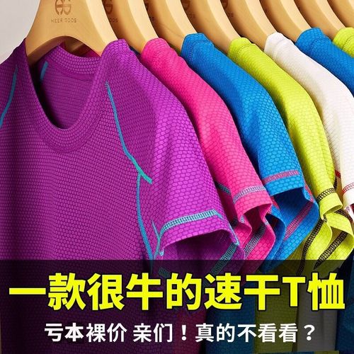速干衣男短袖圓領跑步女夏季快干衣服批發(fā)戶外運動t恤團購印logo