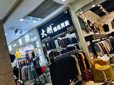 遼寧鞍山海城市西柳商貿(mào)城“享得利”服裝沖剌百萬件